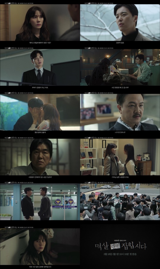 사진제공 : KBS2 '멱살 한번 잡힙시다'