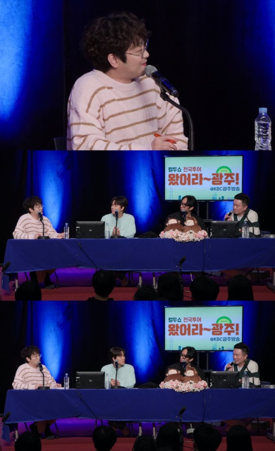 '컬투쇼' 방송캡처