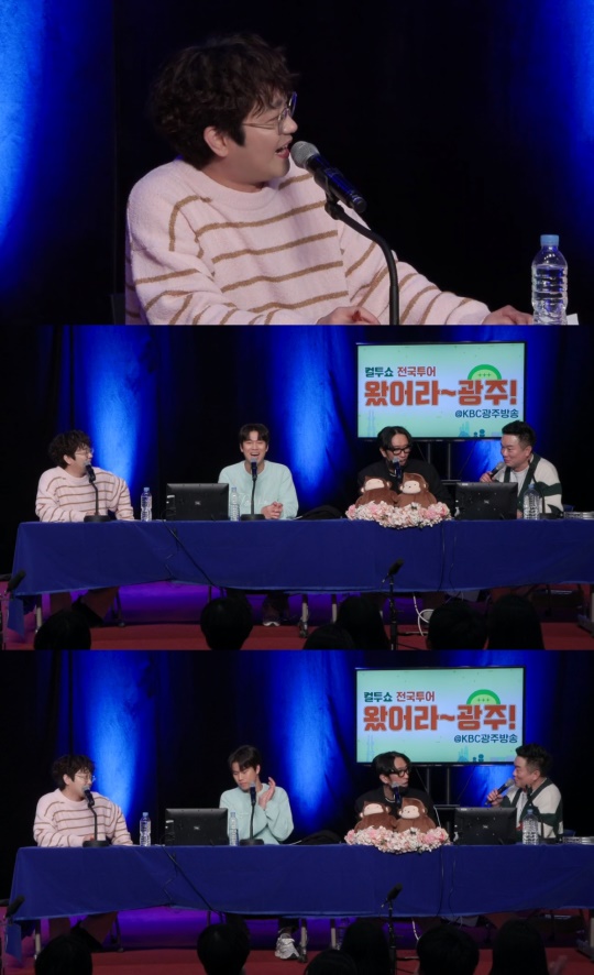 '컬투쇼' 방송캡처
