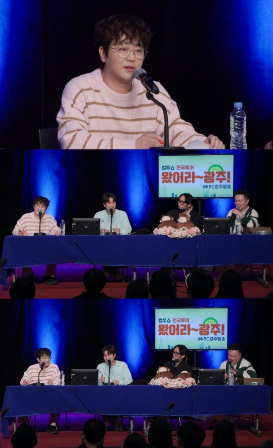 '컬투쇼' 방송캡처
