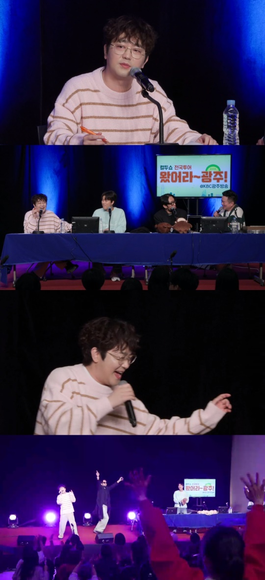 '컬투쇼' 방송캡처