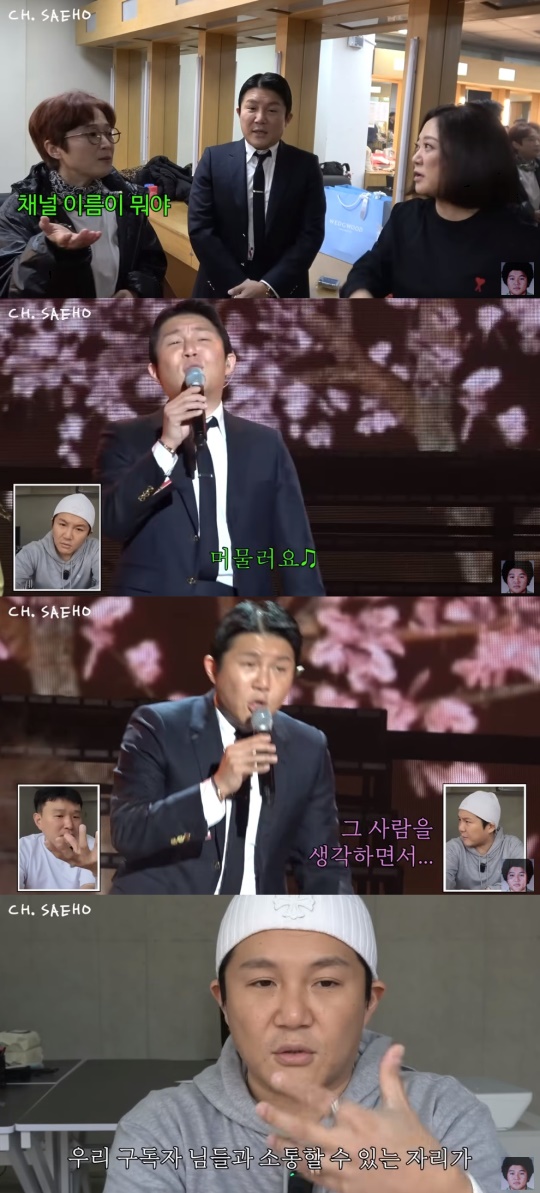 '조세호' 유튜브 캡처