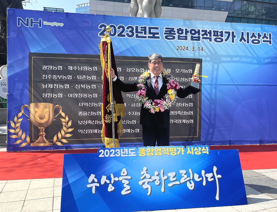 최우수상을 수상한 손기을 안정농협조합장이 트로피를 들어보이고 있다( 안정농협 제공)