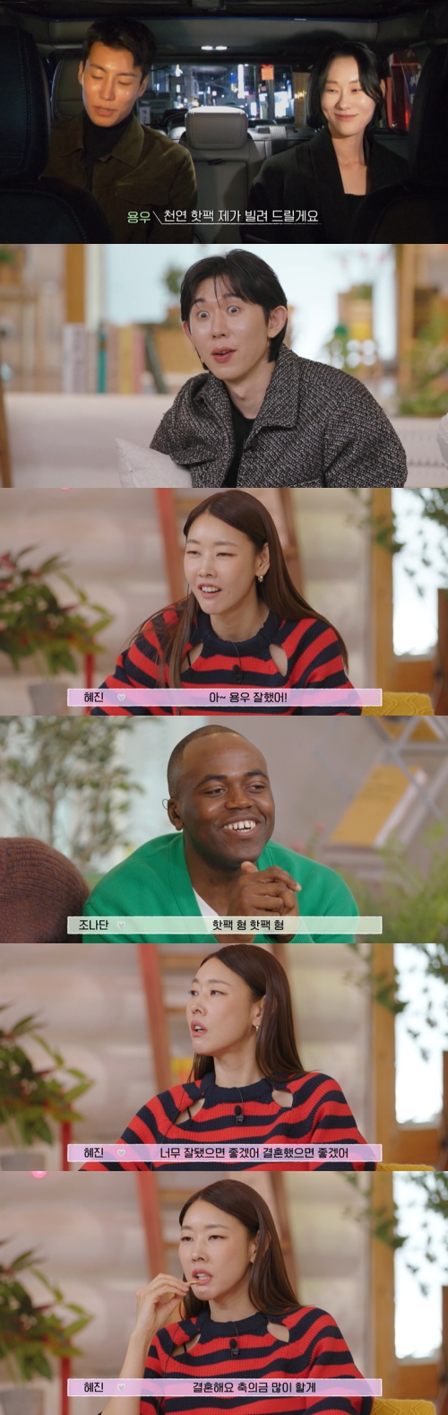 JTBC X 웨이브 오리지널 '연애남매'