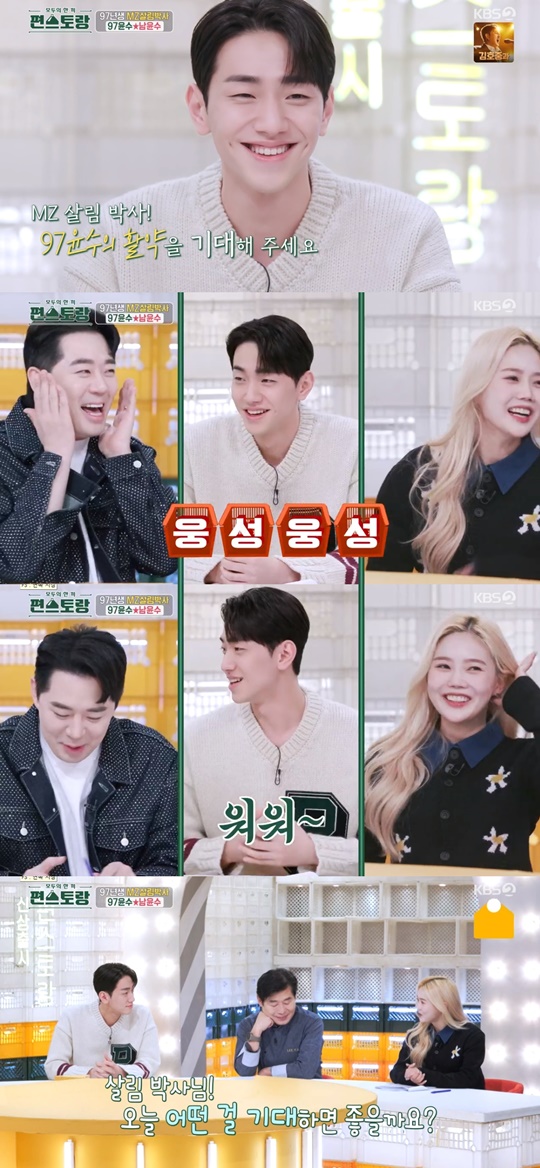 KBS2 '편스토랑' 캡처
