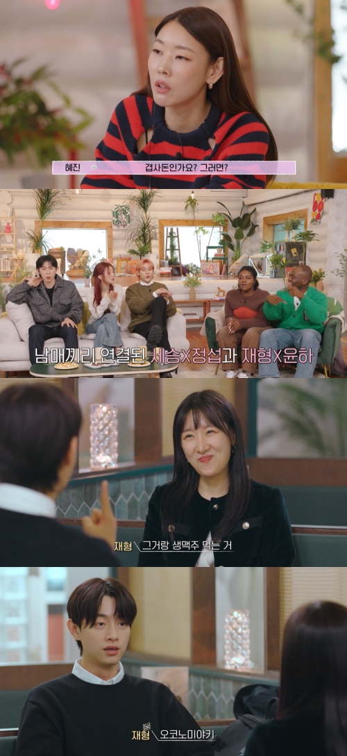 JTBC X 웨이브 오리지널 '연애남매'