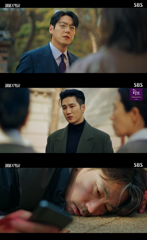 SBS '재벌X형사' 방송화면 캡처