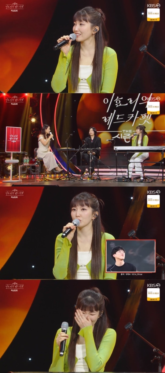 KBS2TV '더 시즌즈-이효리의 레드카펫' 캡처