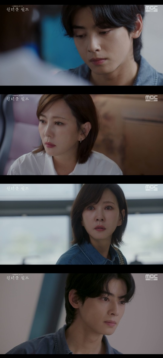 MBC '원더풀 월드' 캡처