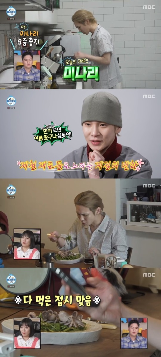 MBC '나혼산' 방송캡쳐