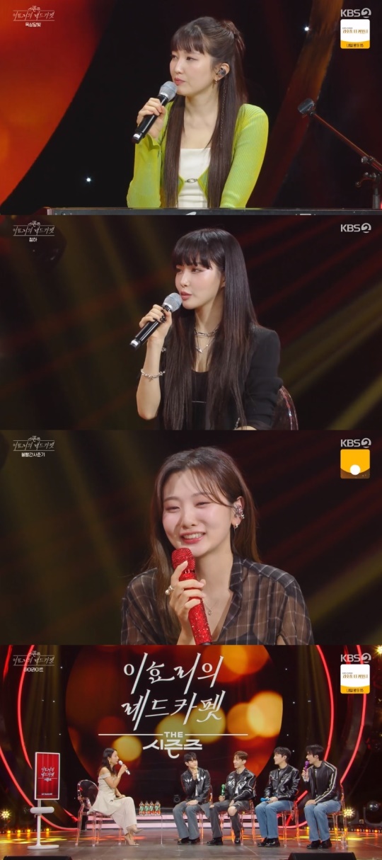 KBS2TV '더 시즌즈-이효리의 레드카펫' 캡처