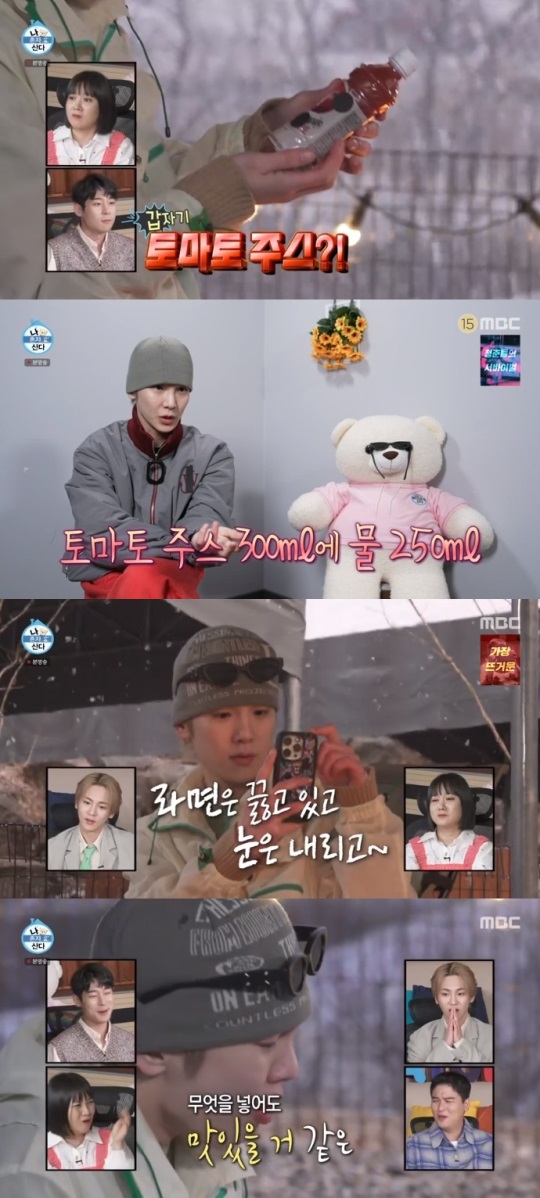 MBC '나혼산' 방송캡쳐