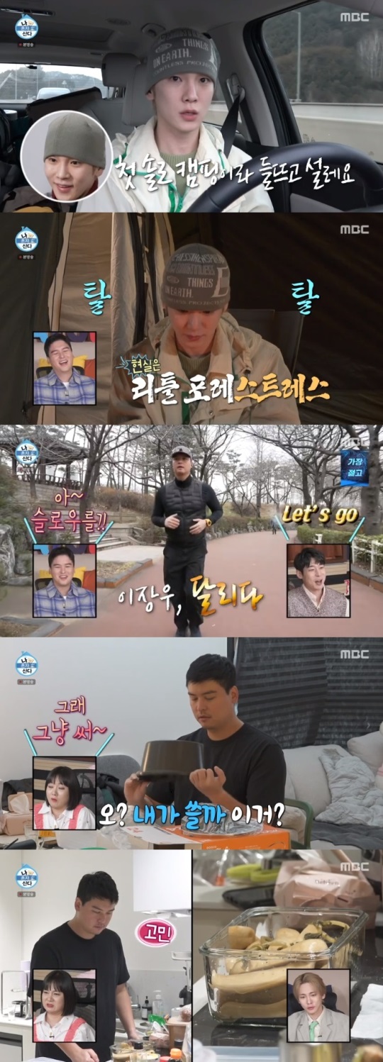 MBC '나혼산' 방송캡쳐