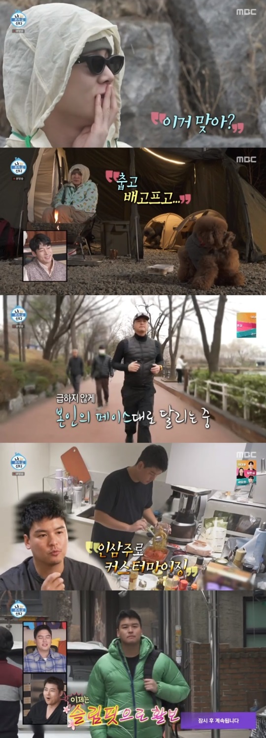 MBC '나혼산' 방송캡쳐