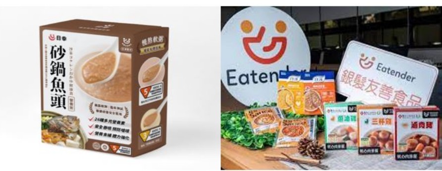 대만의 실버족 맞춤형 제품들