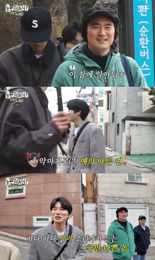 MBC ‘놀면 뭐하니?’캡처