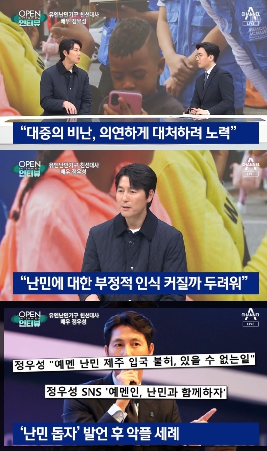 '뉴스A' 방송화면 캡처