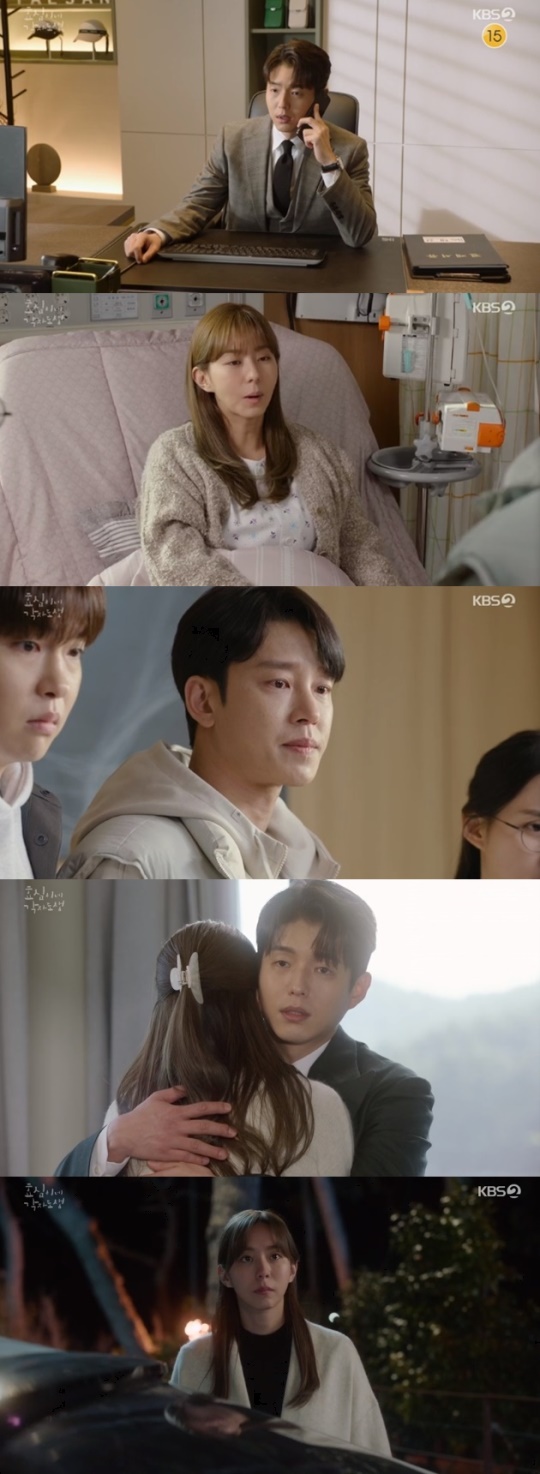 사진=KBS2 방송 화면 캡쳐