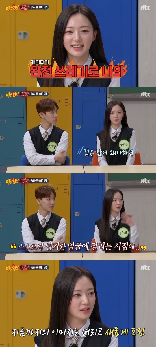 JTBC '아형' 방송캡쳐