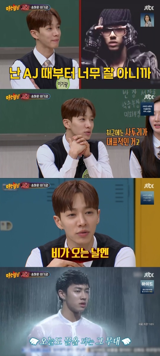 JTBC '아형' 방송캡쳐