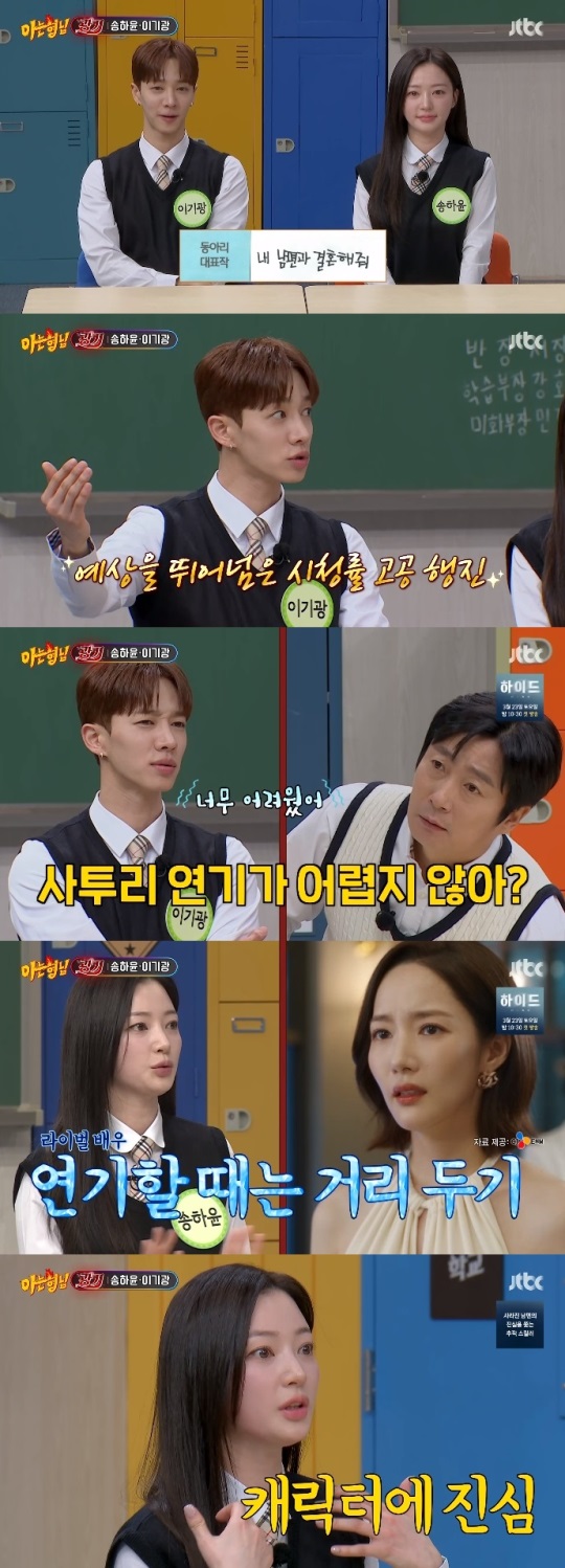 JTBC '아형' 방송캡쳐