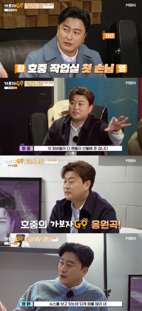 MBN '가보자Go' 캡처