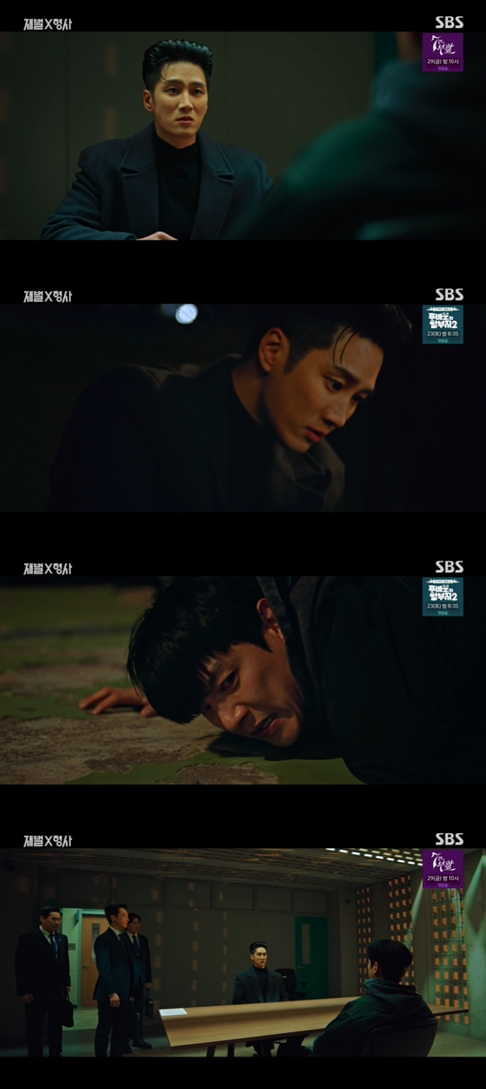 SBS ‘재벌x형사’캡처