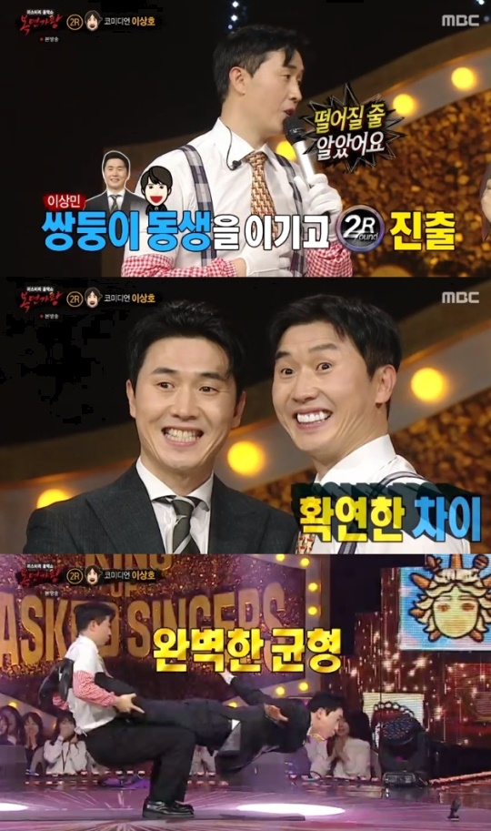 사진=MBC 방송 화면 캡쳐