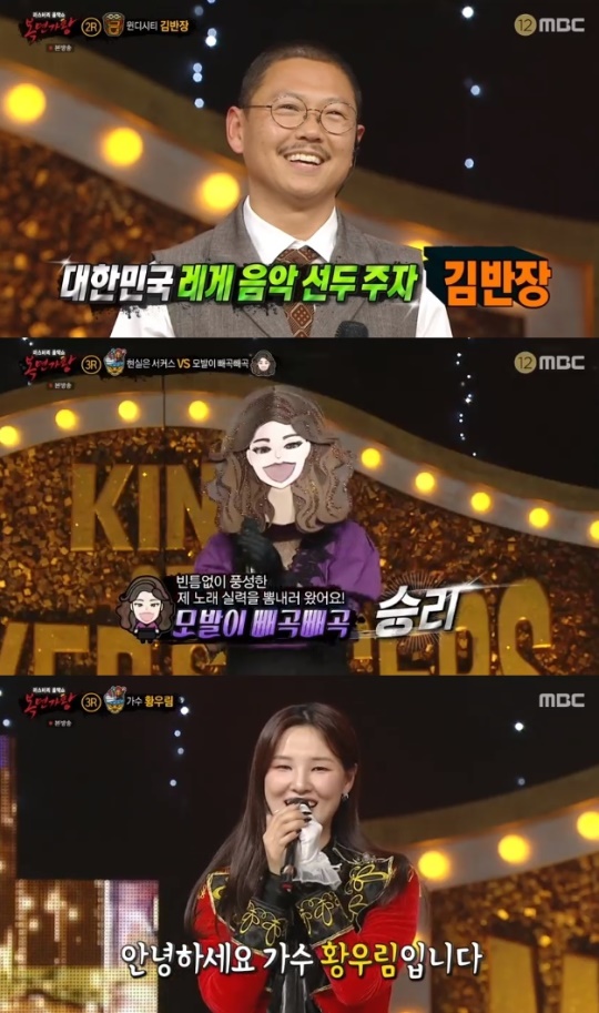 사진=MBC 방송 화면 캡쳐