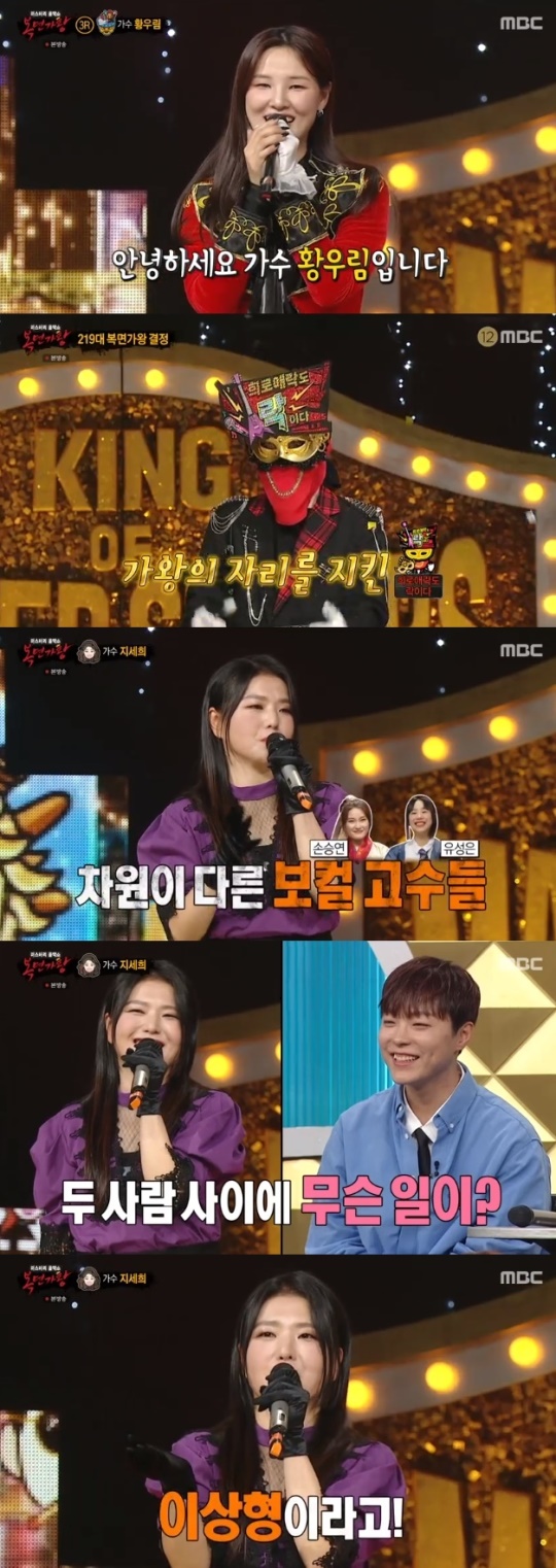 사진=MBC 방송 화면 캡쳐
