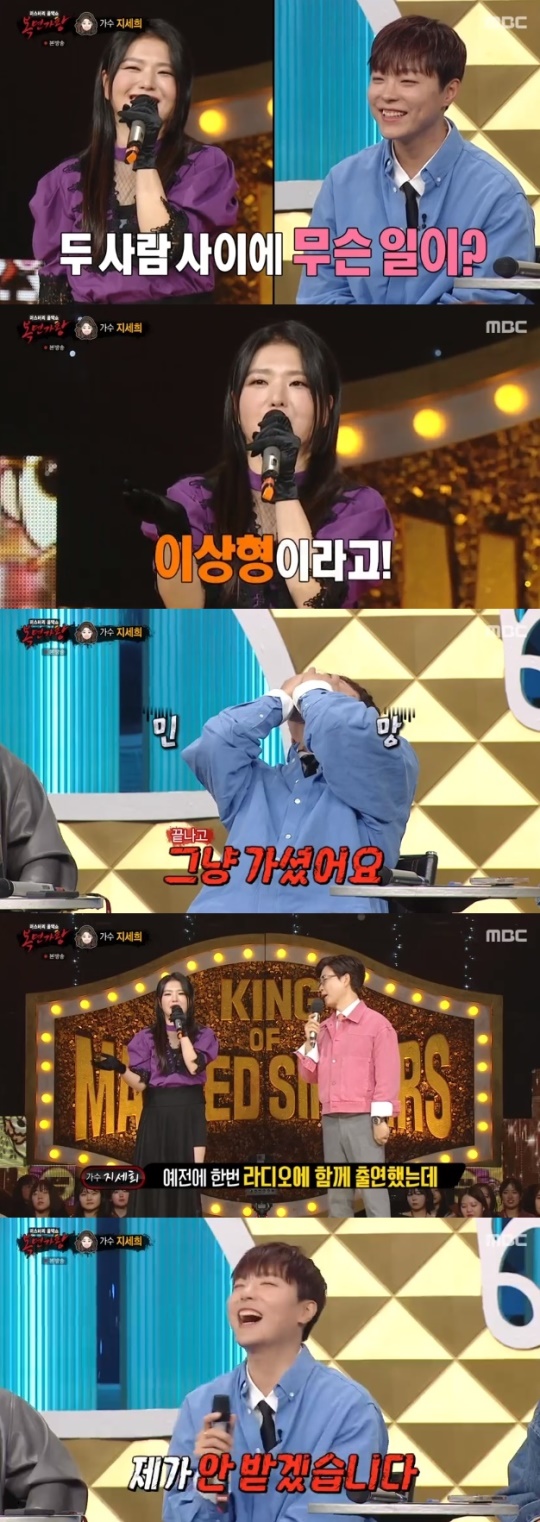 사진=MBC 방송 화면 캡쳐