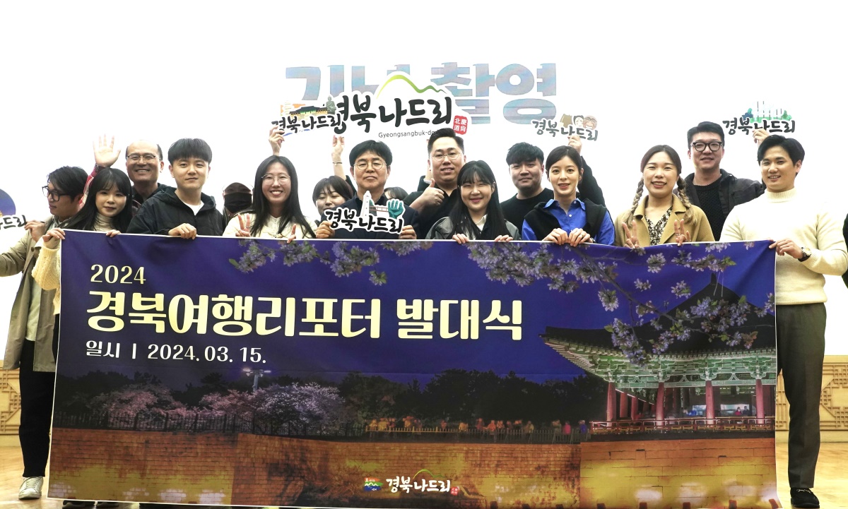 [경북문화관광공사 제공]