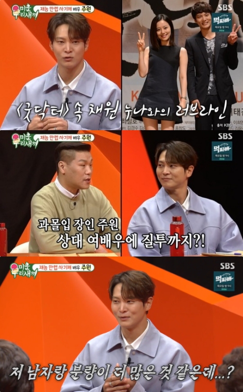 SBS '미운 우리 새끼' 방송화면 캡처