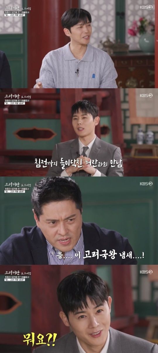 KBS2TV '고려거란전쟁 스페셜' 캡처
