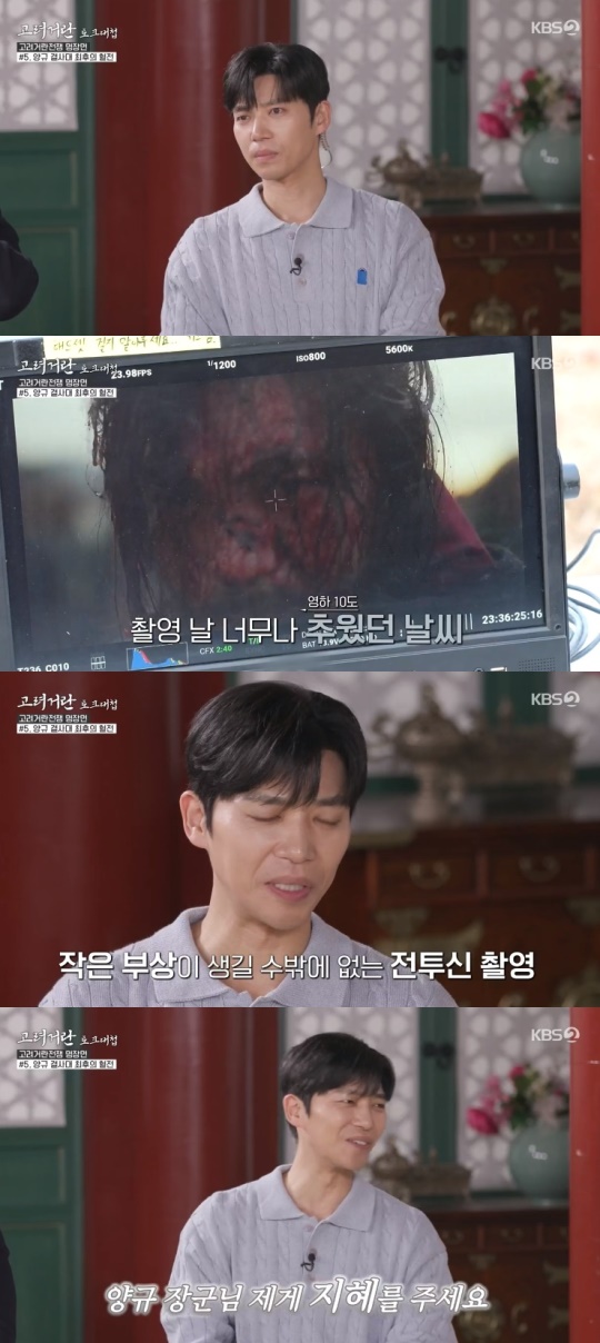 KBS2TV '고려거란전쟁 스페셜' 캡처