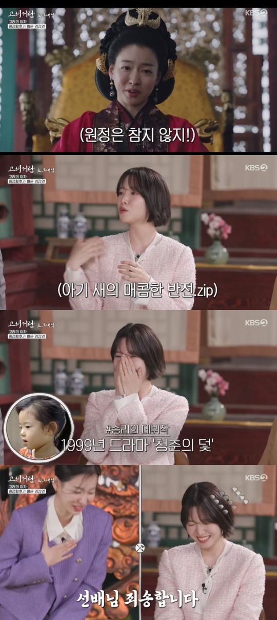 KBS2TV '고려거란전쟁 스페셜' 캡처