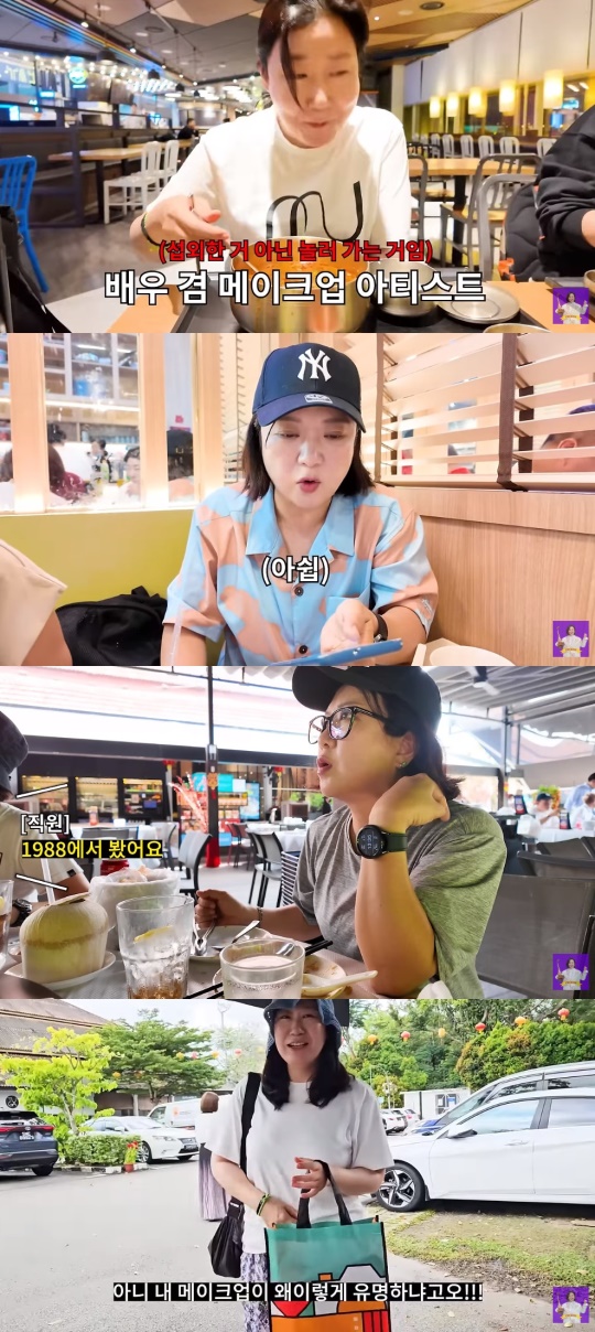 '김숙티비' 유튜브 캡처