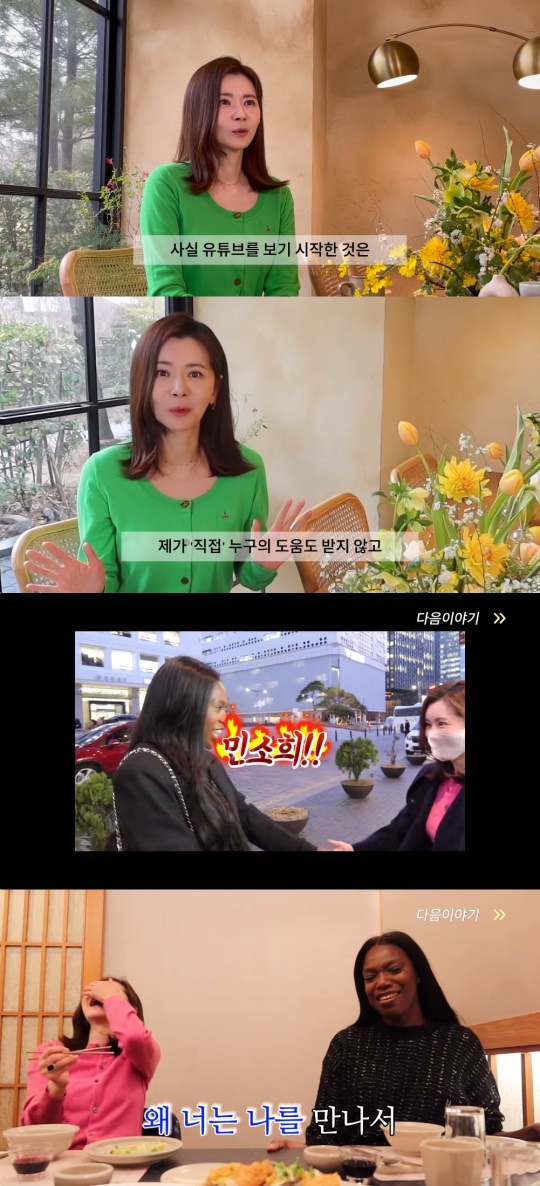 장서희 유튜브 캡처