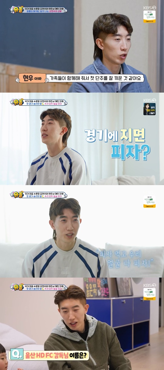 KBS2 '슈퍼맨이 돌아왔다' 캡처