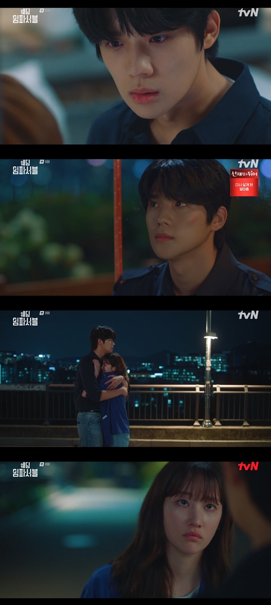 tvN '웨딩 임파서블‘캡처