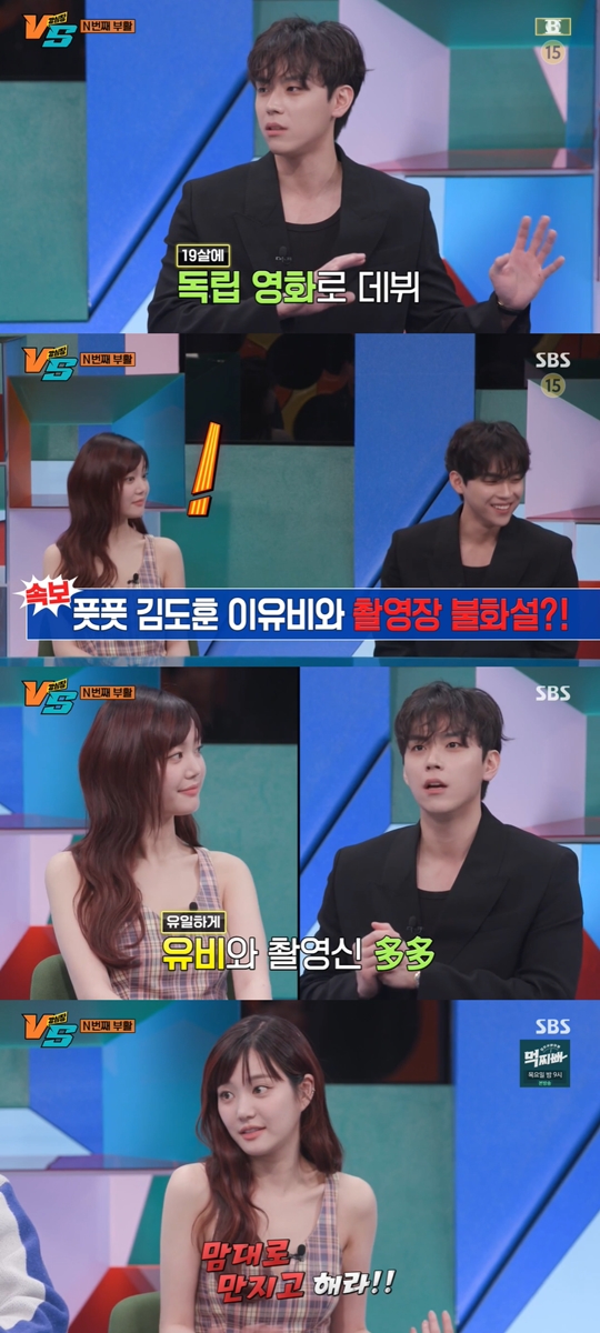 SBS '강심장VS' 캡처