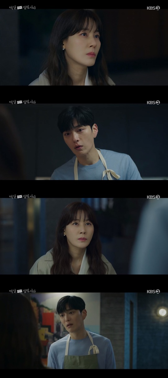 KBS2 '멱살 한번 잡힙시다' 캡처
