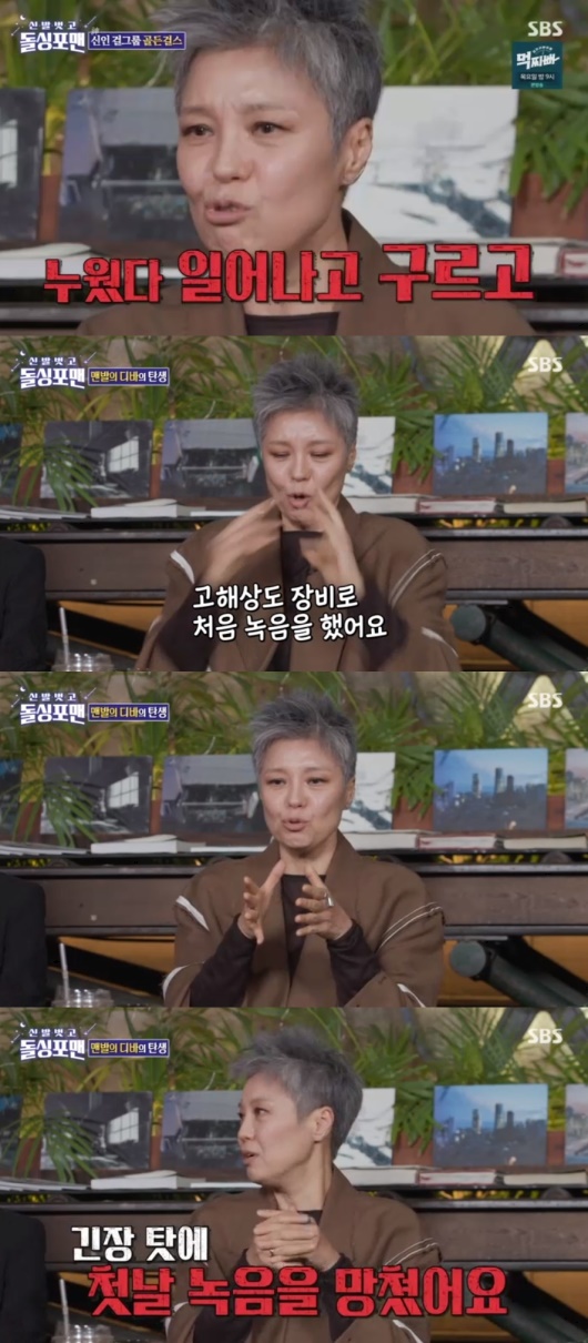 SBS '신발벗고 돌싱포맨' 캡처