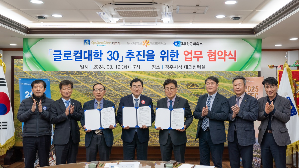 [동국대 WISE캠퍼스 제공]