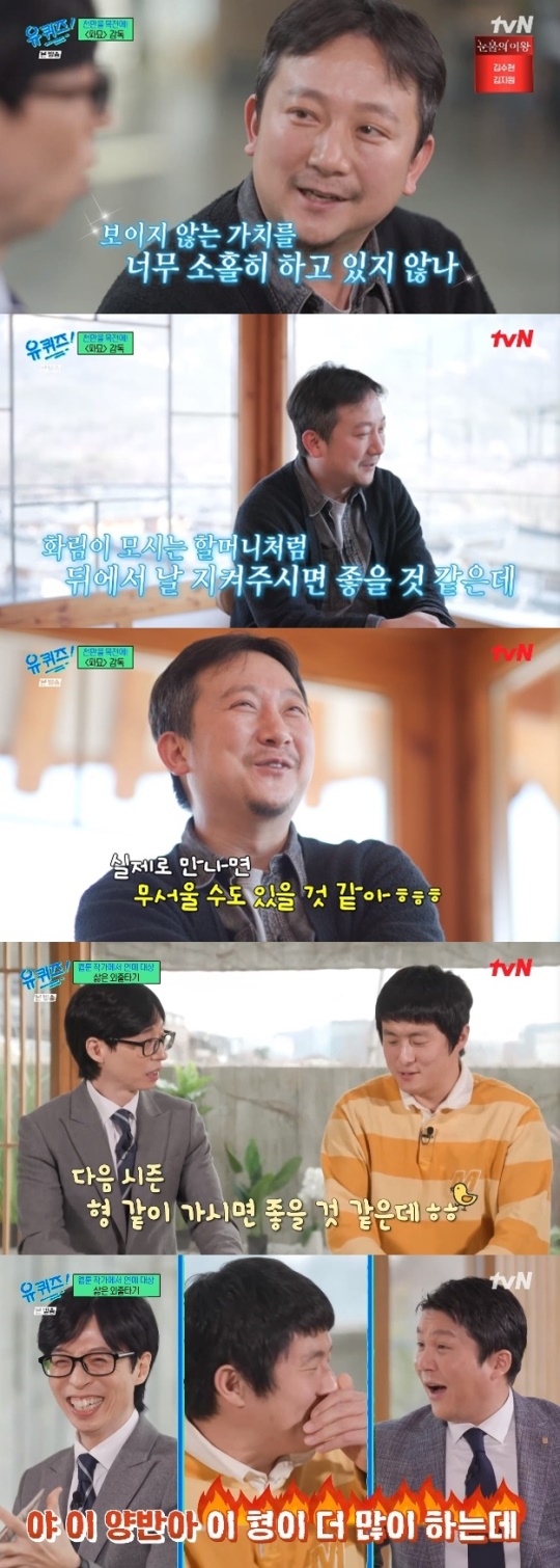사진=tvN 방송 화면 캡쳐