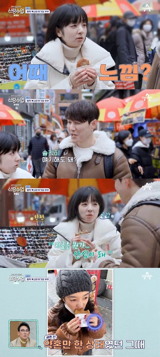 채널A '신랑수업' 캡처
