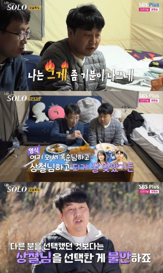사진=SBS Plus 방송 화면 캡쳐