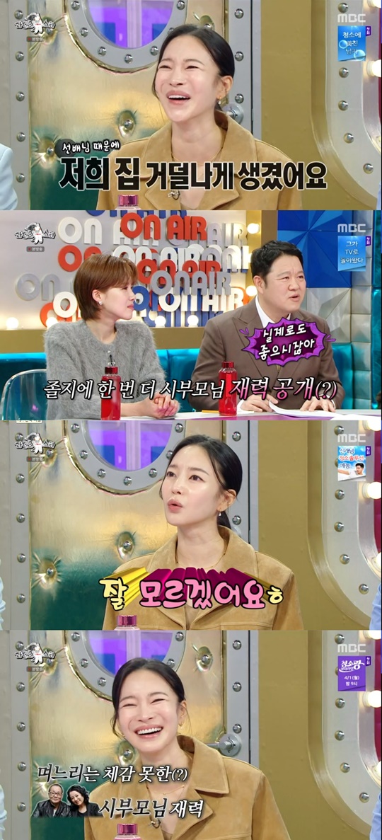 MBC '라디오스타' 캡처