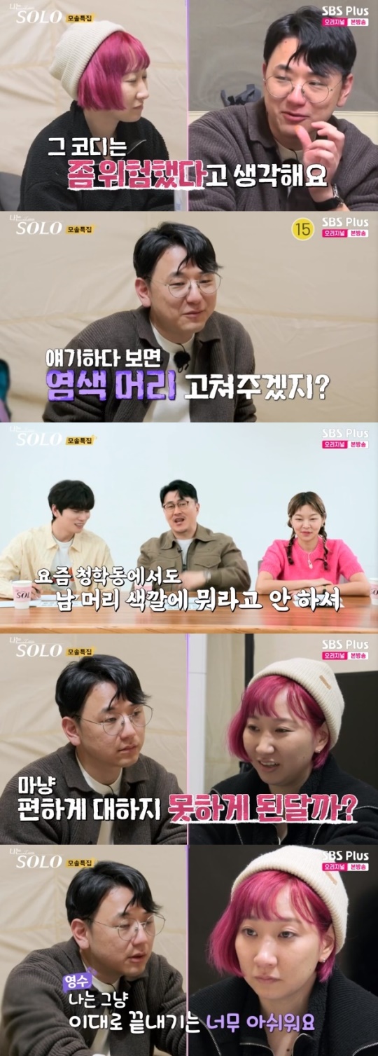 사진=SBS Plus 방송 화면 캡쳐