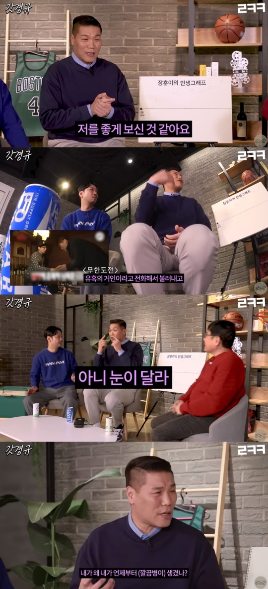 '르크크 이경규' 캡처